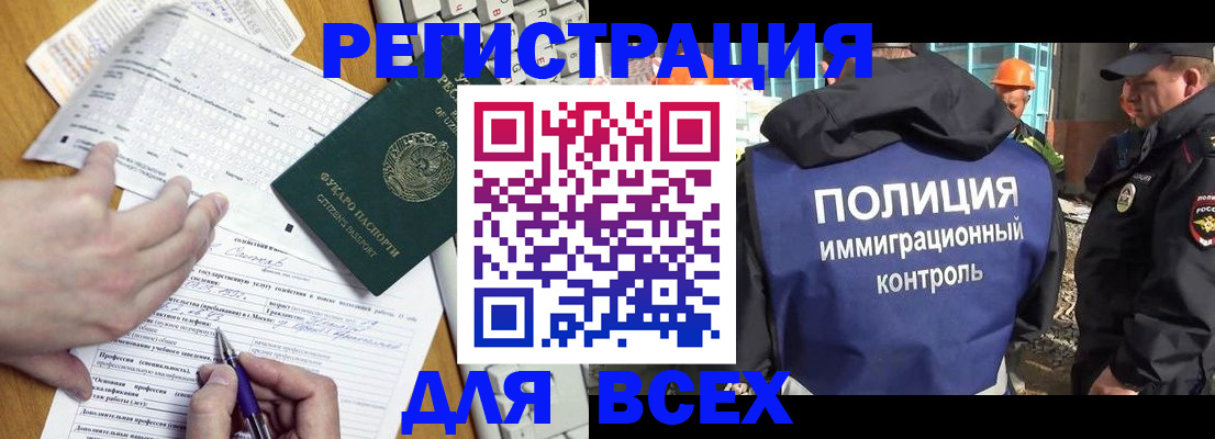 временная регистрация в Белой Холунице