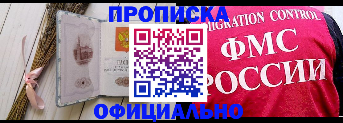 миграционный учет в Белой Холунице