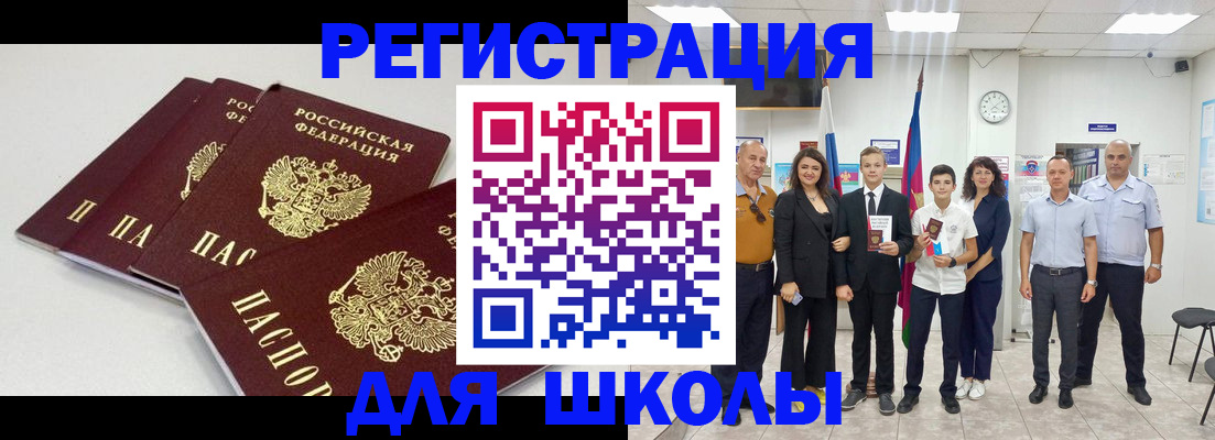 регистрация для дет. сада в Белой Холунице