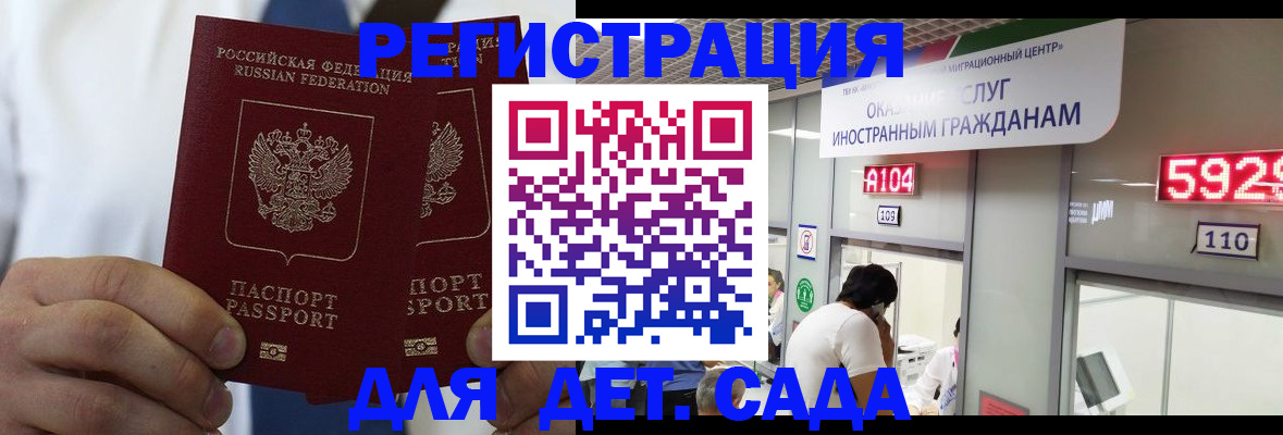 временная регистрация в квартире в Белой Холунице