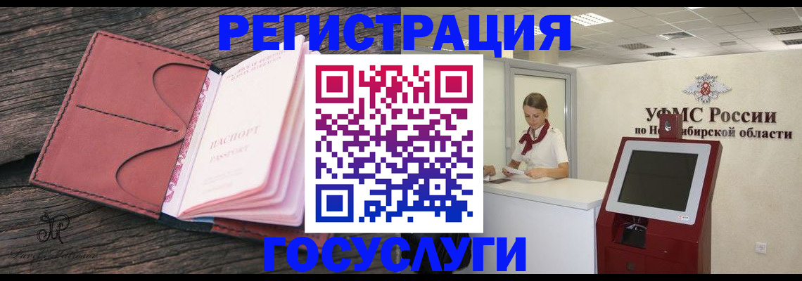 прописка иностранных граждан в Белой Холунице