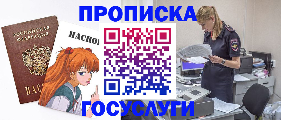 временная регистрация гарантия в Белой Холунице