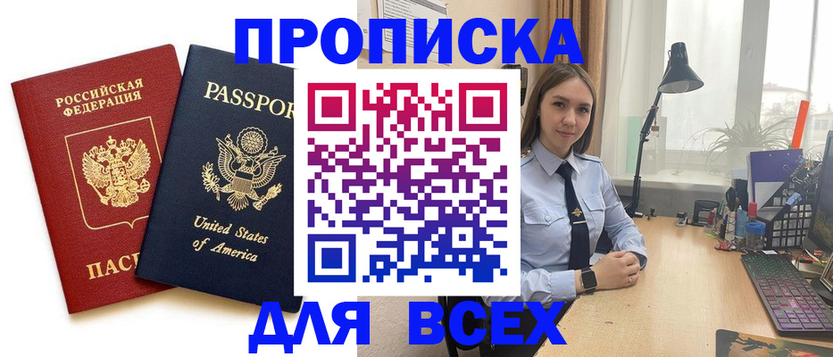регистрация в Белой Холунице