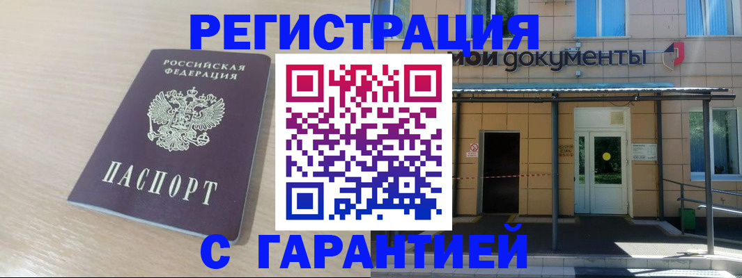 прописка в квартире в Белой Холунице