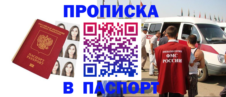 временная регистрация надежно в Белой Холунице