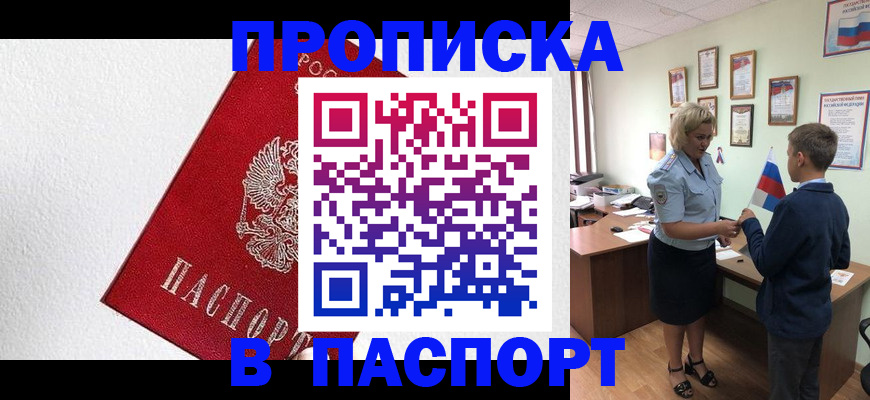 пропишу в квартире в Белой Холунице