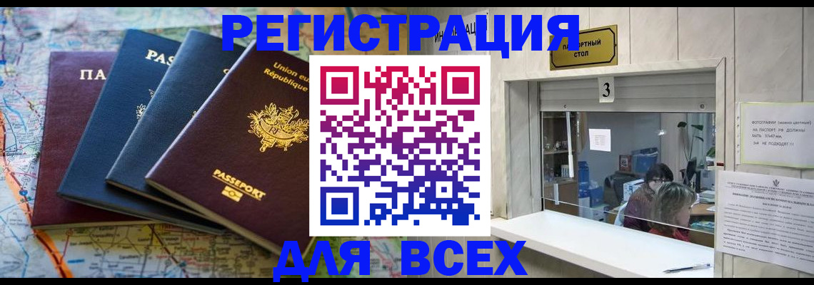 прописка иностранных граждан в Белой Холунице